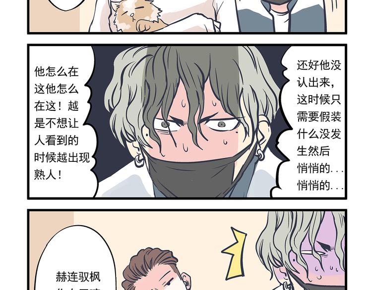 第10话 伤药&amp;amp;探病16