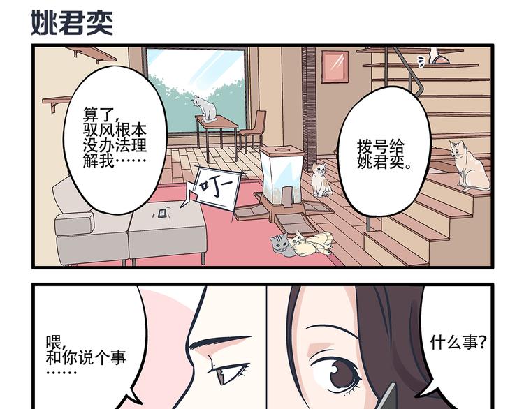 第2话 总裁&amp;amp;总裁8