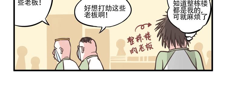 第1话   总裁&amp;amp;宅男19