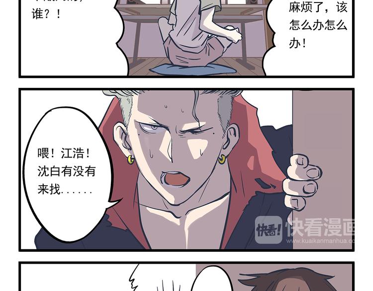 第7话 身份&amp;amp;相识7