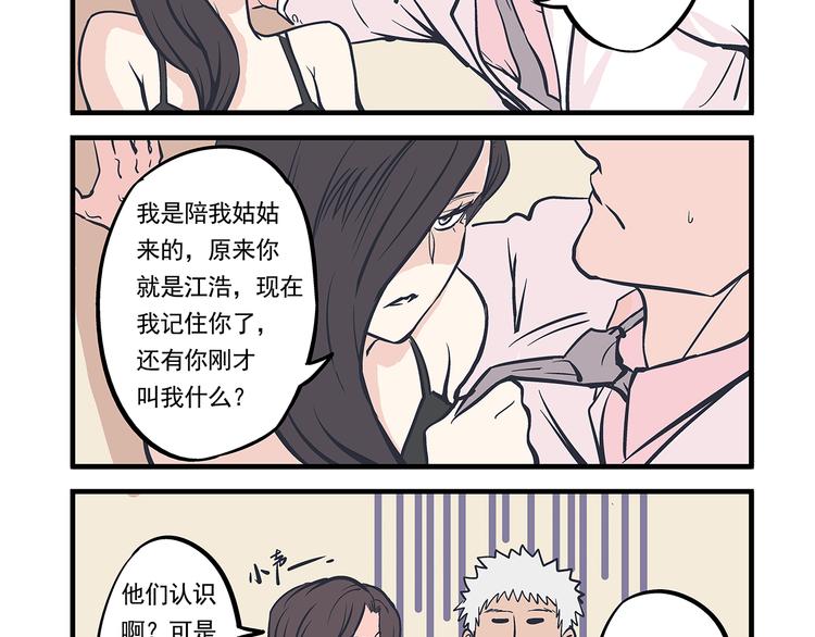 第7话 身份&amp;amp;相识23