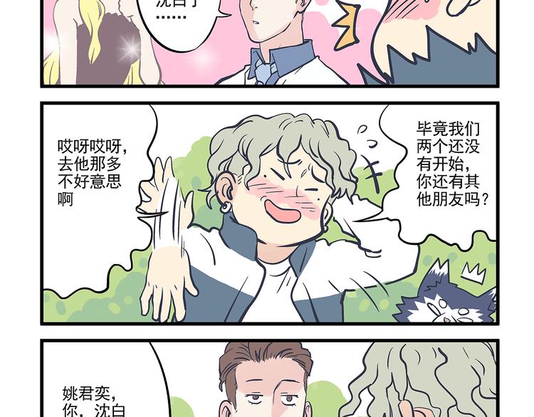 第11话  寄养&amp;amp;尾随4