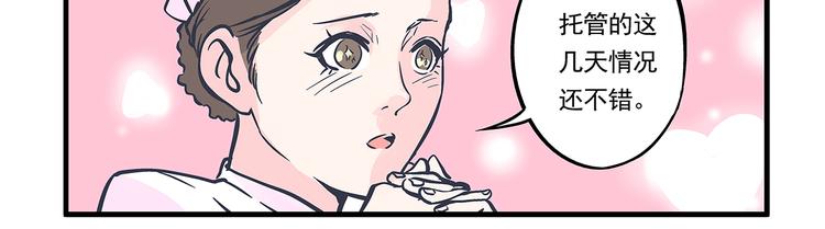 第10话 伤药&amp;amp;探病11