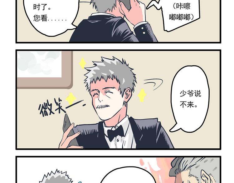 第6话 邀请&amp;amp;败露4
