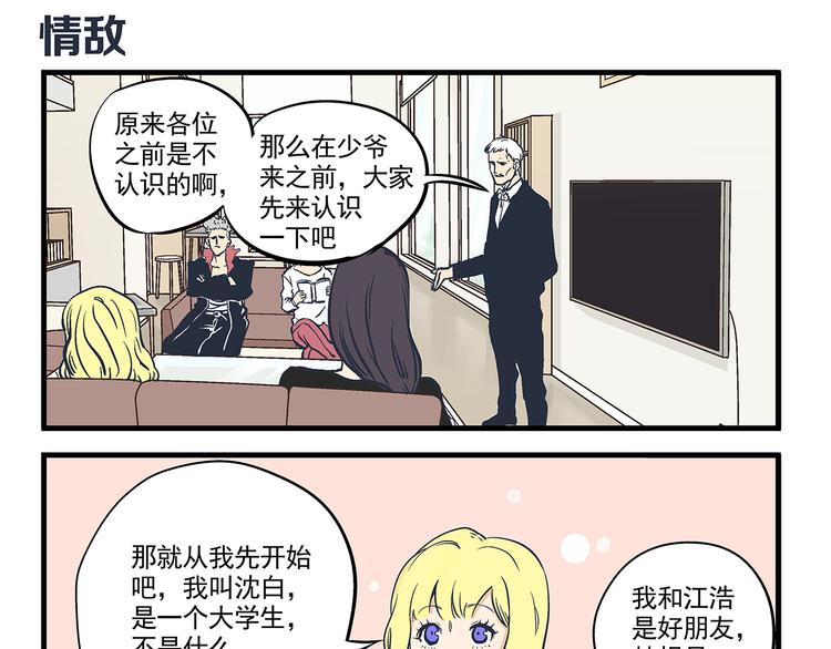 第4话 生日&amp;amp;聚会12