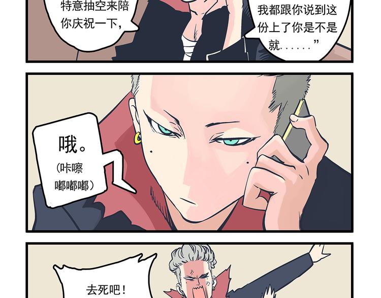 第6话 邀请&amp;amp;败露7