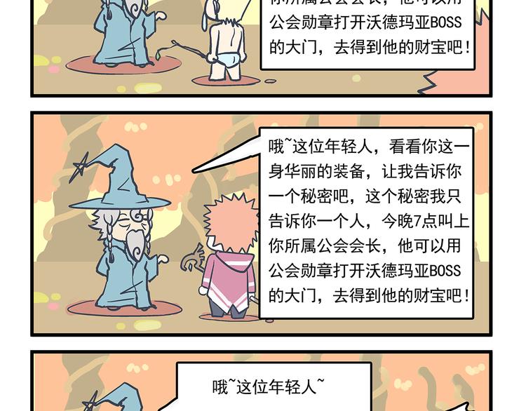 第6话 邀请&amp;amp;败露19