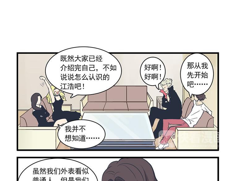 第5话  自我&amp;amp;介绍3
