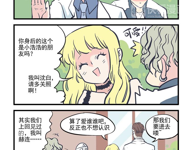 第11话  寄养&amp;amp;尾随7