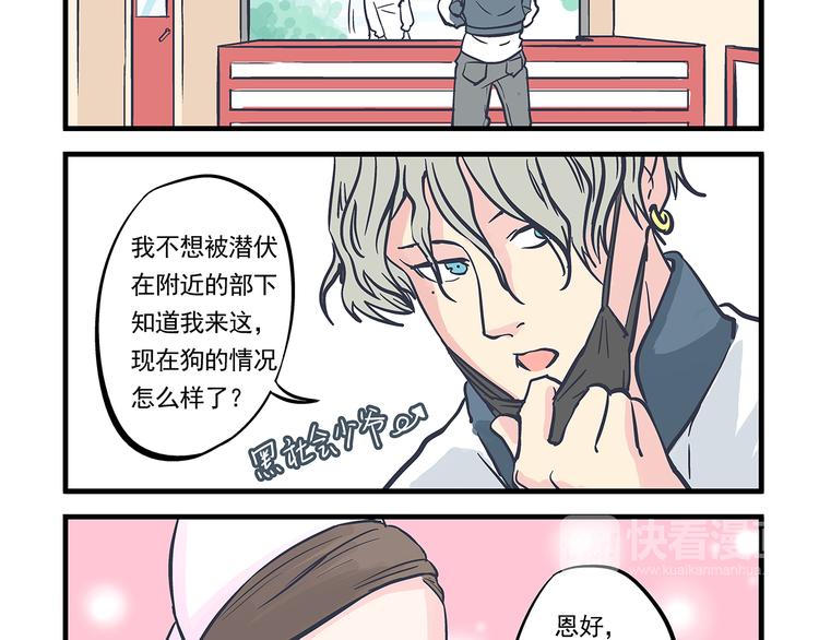 第10话 伤药&amp;amp;探病10