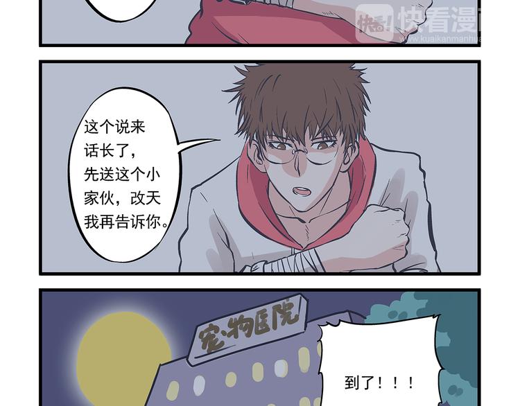 第9话 拯救&amp;amp;伤口7
