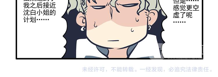 第11话  寄养&amp;amp;尾随26