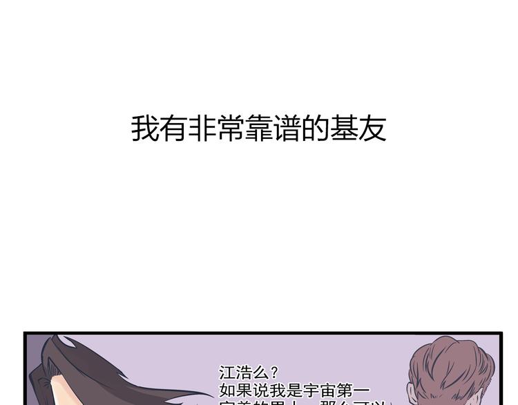 序章 总裁与女神——都市爱情游戏start！4
