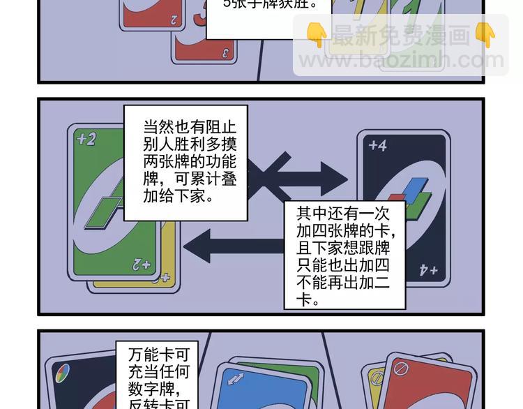 第13话 追踪&amp;amp;游戏19