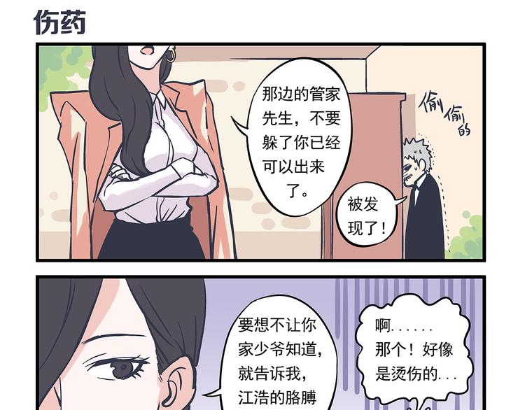 第10话 伤药&amp;amp;探病6