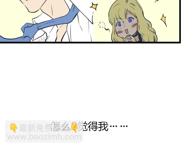 序章 总裁与女神——都市爱情游戏start！9