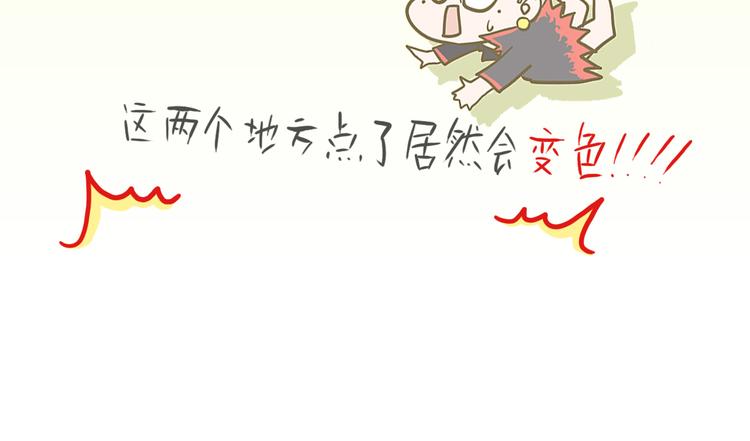 第2话 总裁&amp;amp;总裁29