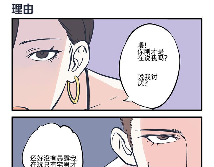 第3话 对手&amp;amp;计划12