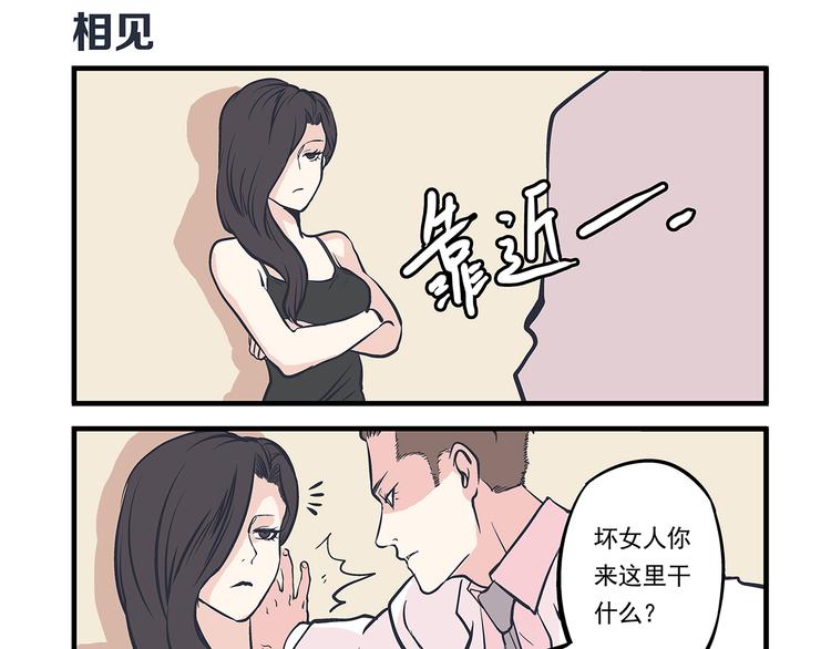 第7话 身份&amp;amp;相识22