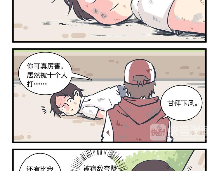 第5话  自我&amp;amp;介绍15