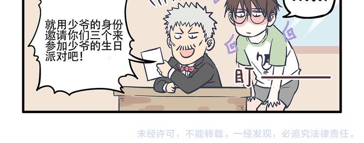 第3话 对手&amp;amp;计划26