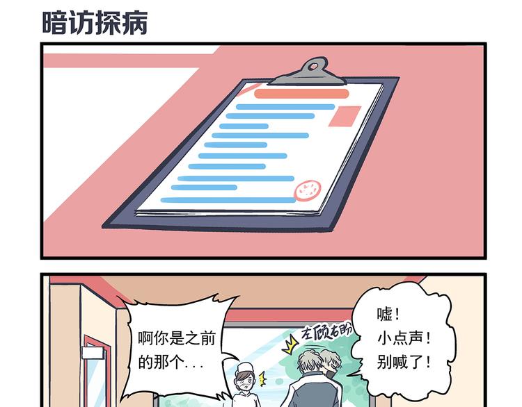 第10话 伤药&amp;amp;探病9