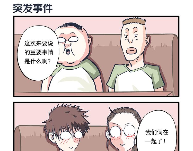 第8话 意外&amp;amp;事故12