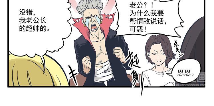 第4话 生日&amp;amp;聚会23