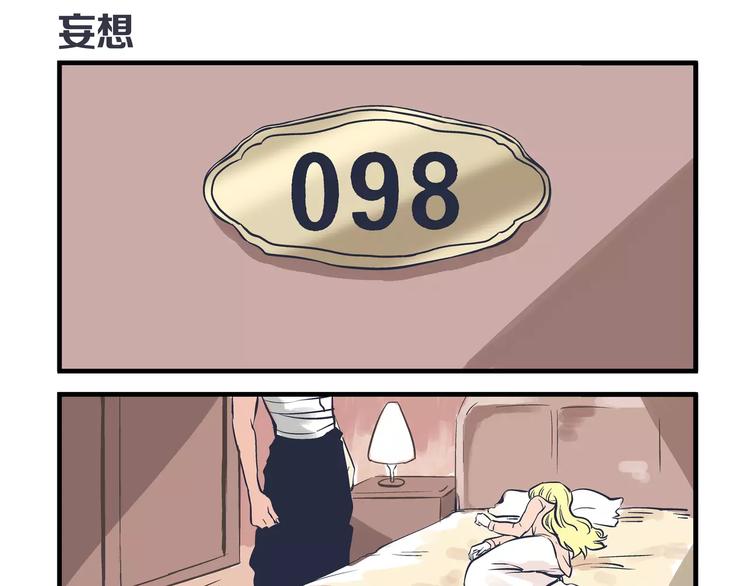第14话 烂醉&amp;amp;独处9