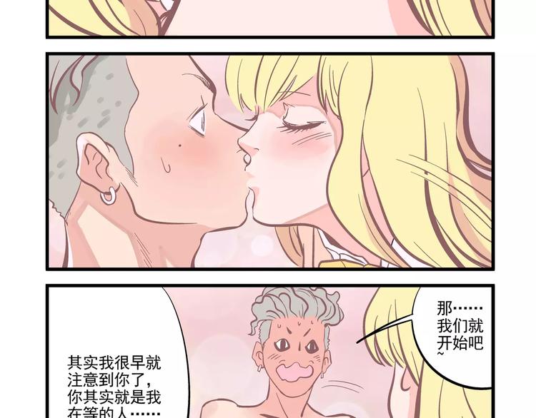 第14话 烂醉&amp;amp;独处16