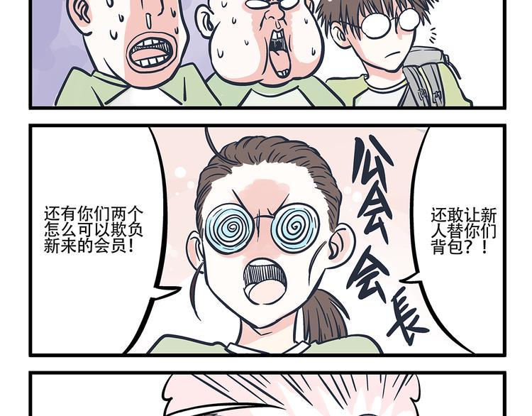 第1话   总裁&amp;amp;宅男21