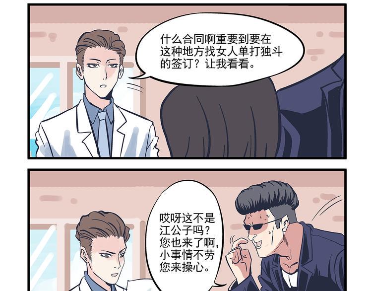 第12话 度假&amp;amp;散步12