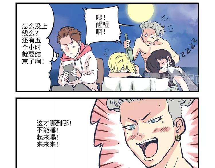 第14话 烂醉&amp;amp;独处6