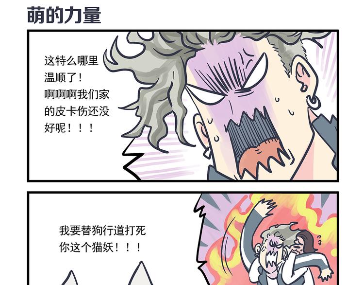 第10话 伤药&amp;amp;探病24