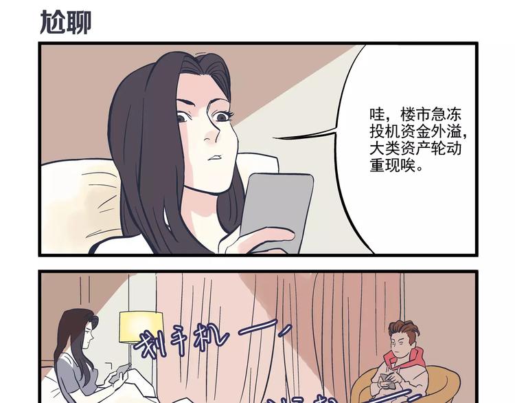 第14话 烂醉&amp;amp;独处24