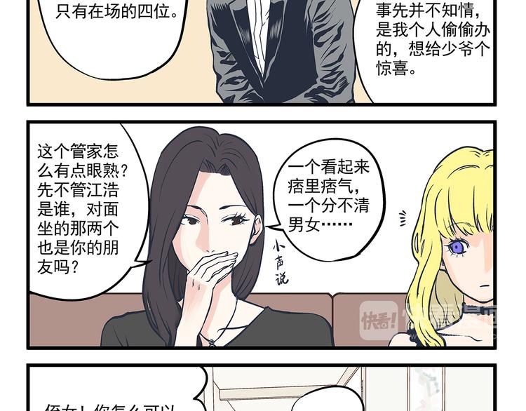 第4话 生日&amp;amp;聚会7