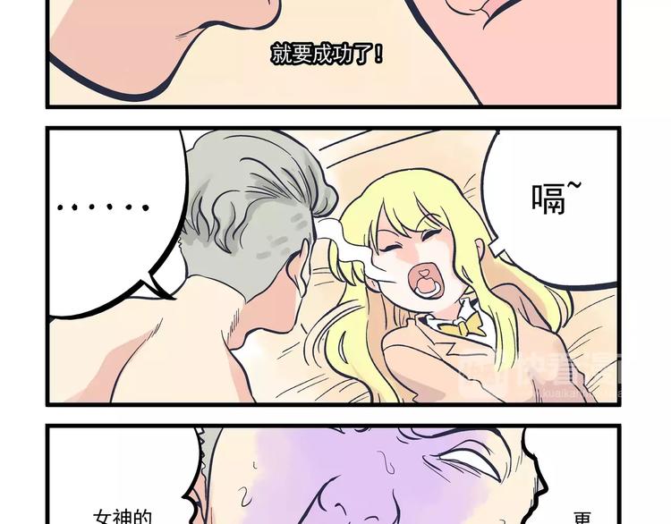 第14话 烂醉&amp;amp;独处19