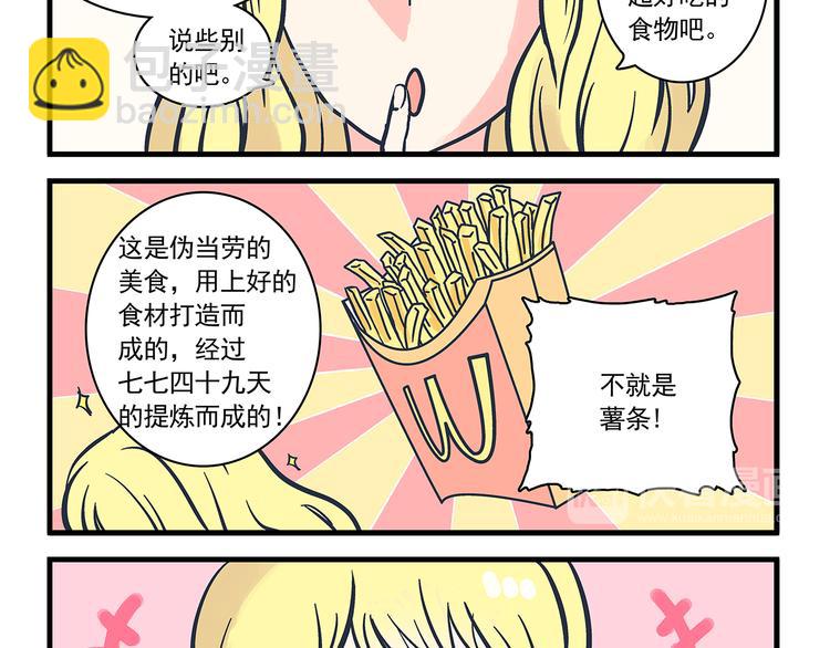 第5话  自我&amp;amp;介绍18