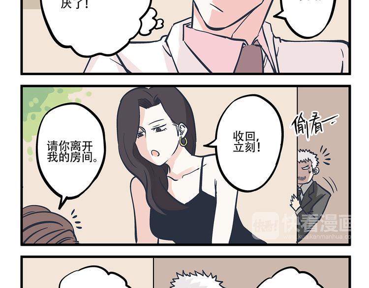 第3话 对手&amp;amp;计划16