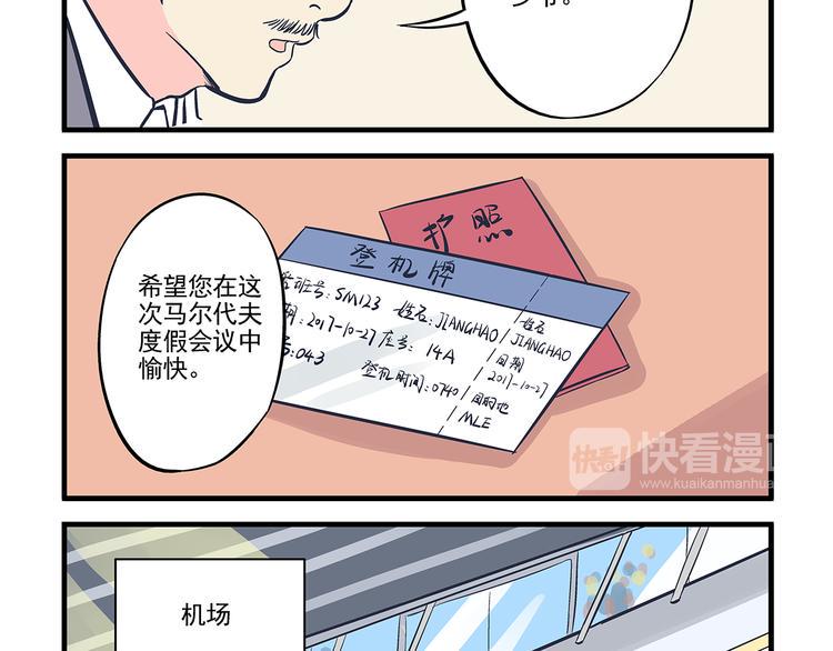 第12话 度假&amp;amp;散步4