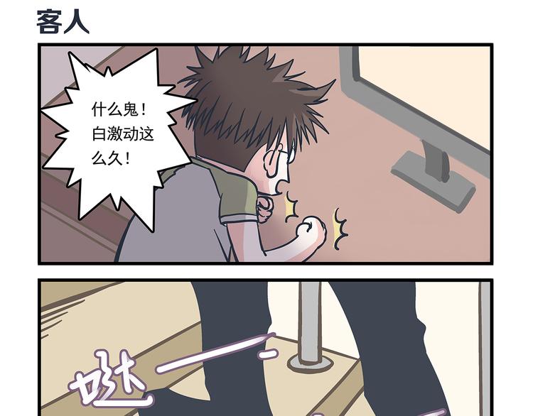 第6话 邀请&amp;amp;败露24