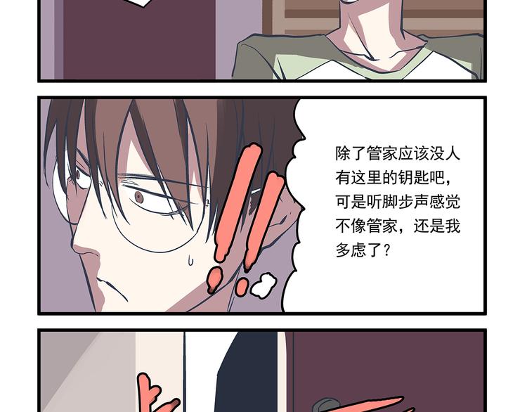 第7话 身份&amp;amp;相识4