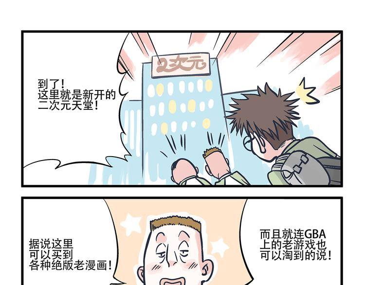 第1话   总裁&amp;amp;宅男14