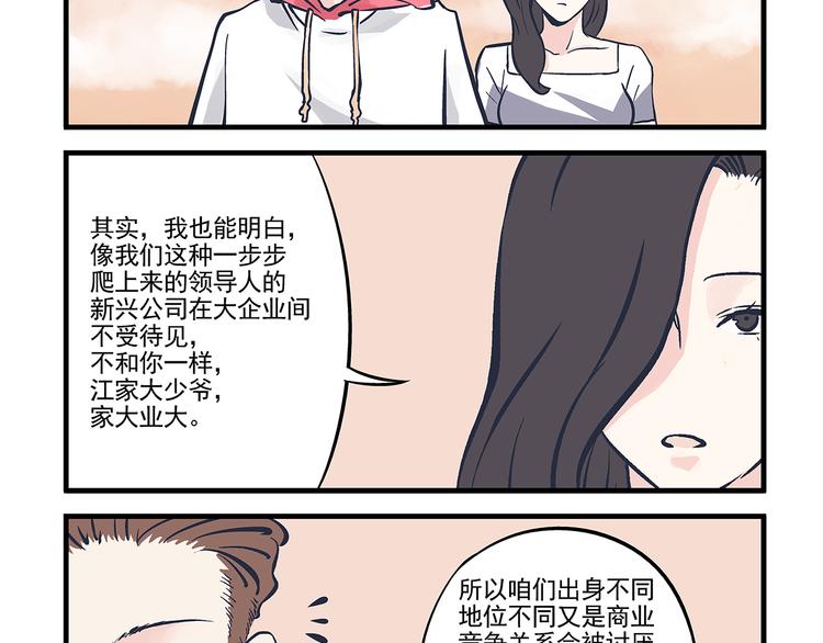 第12话 度假&amp;amp;散步22