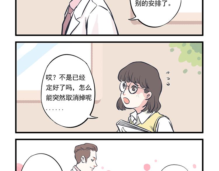 第8话 意外&amp;amp;事故7
