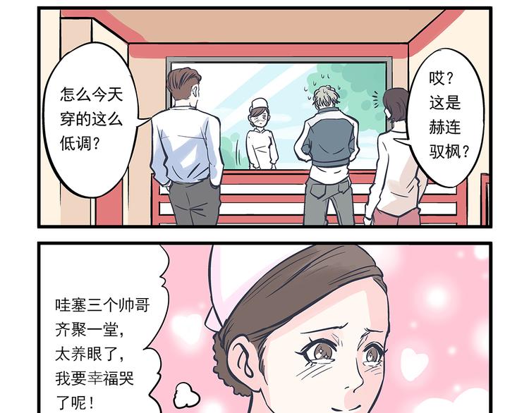 第10话 伤药&amp;amp;探病18