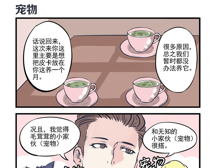 第11话  寄养&amp;amp;尾随24