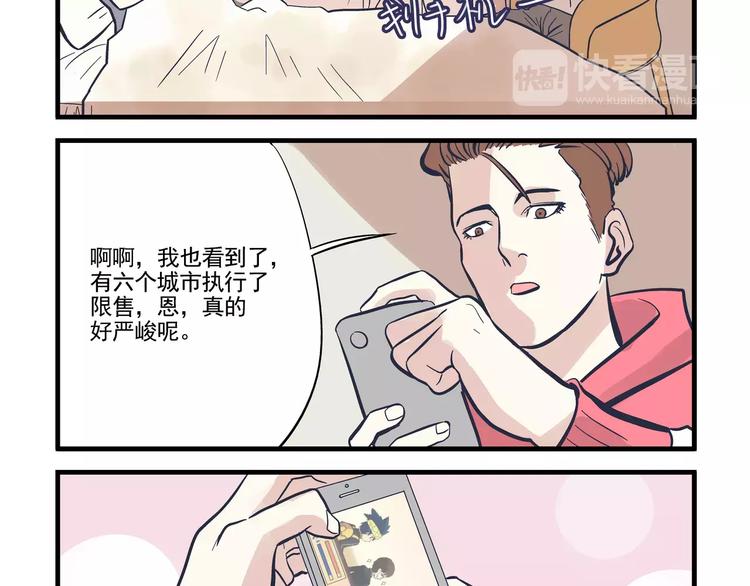 第14话 烂醉&amp;amp;独处25