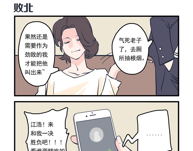 第6话 邀请&amp;amp;败露9