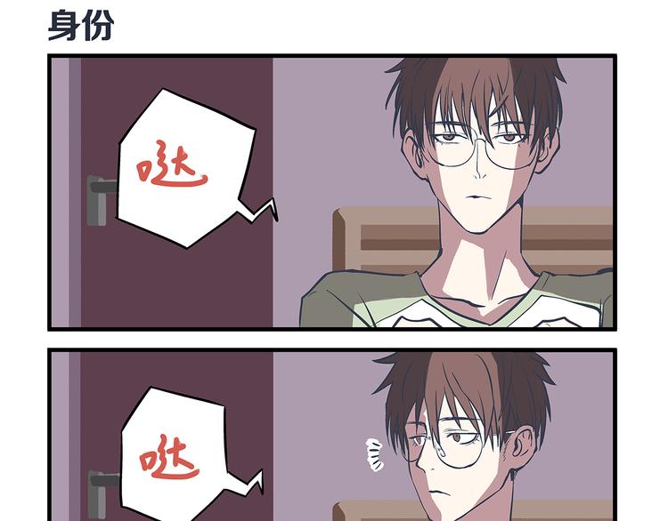 第7话 身份&amp;amp;相识3
